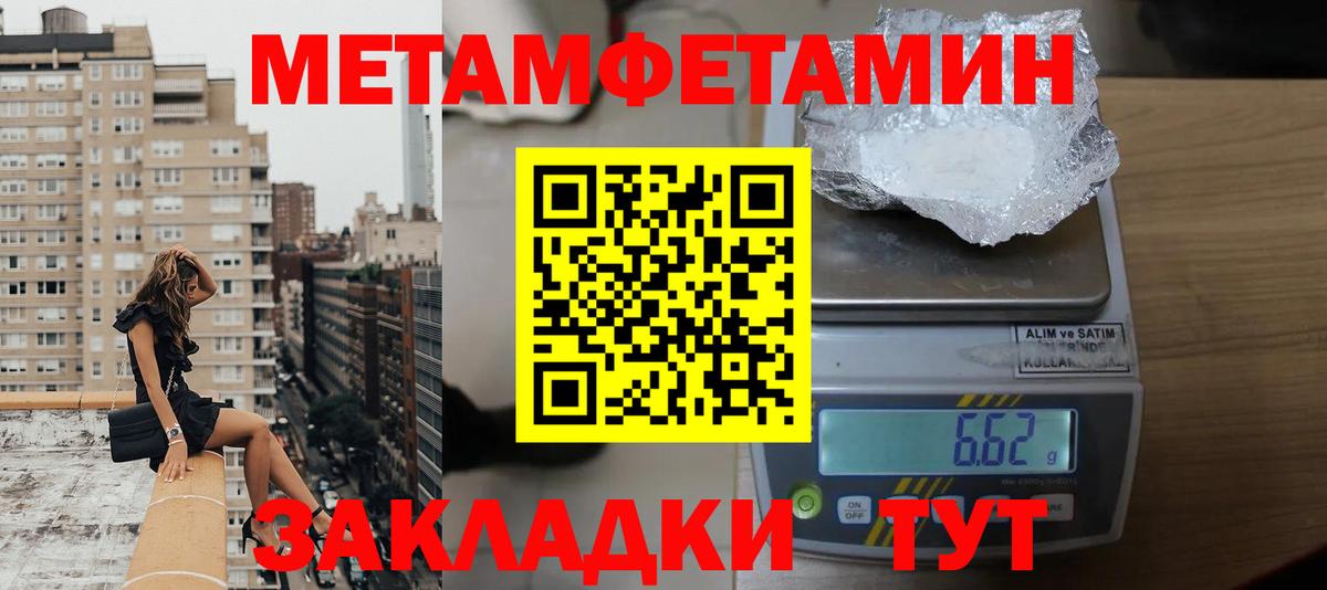 Советская Гавань  АМФЕТАМИН 98%  Вход с VPN 