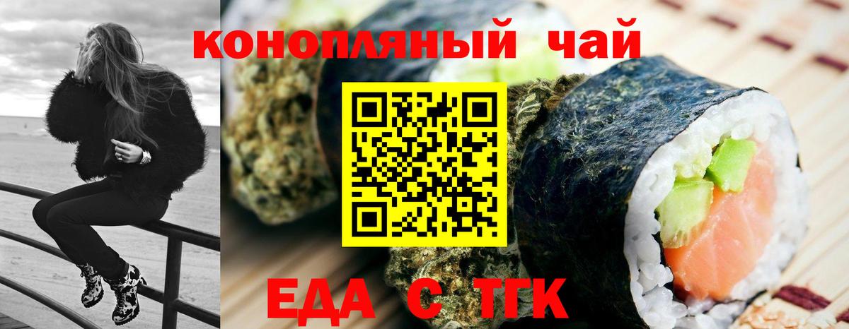 Печенье с ТГК марихуана Советская Гавань