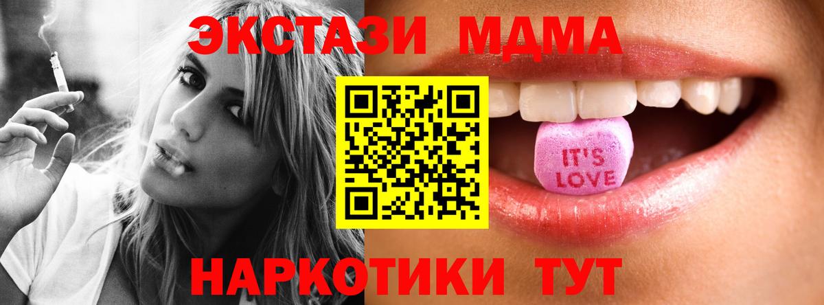что такое   Ecstasy XTC  Ecstasy  Советская Гавань  Вход с VPN  Ecstasy 280 MDMA 