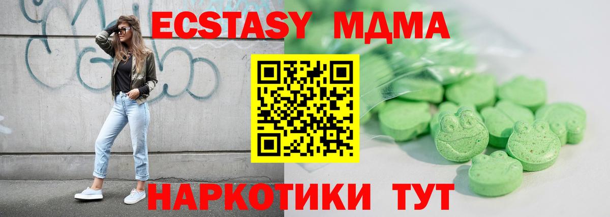 Экстази 280 MDMA Советская Гавань
