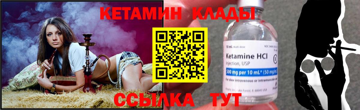 Советская Гавань  КЕТАМИН ketamine  Вход с VPN  КЕТАМИН VHQ 