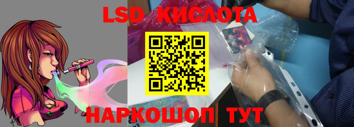 Советская Гавань  ЛСД экстази ecstasy  Вход с VPN  ЛСД экстази кислота 
