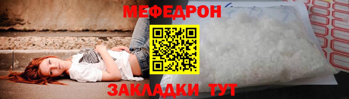 Мефедрон кристаллы  Вход с VPN  МЕФ VHQ  МЕФ  Советская Гавань 