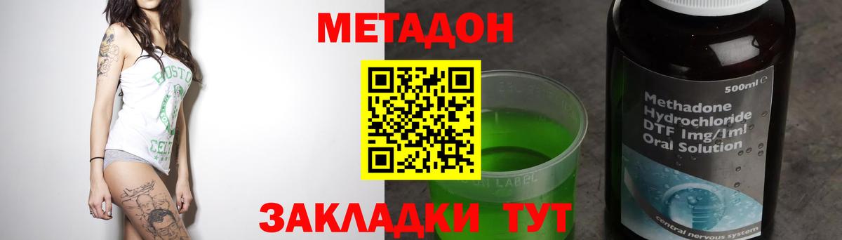 Метадон VHQ  Вход с VPN  Метадон VHQ  Советская Гавань 