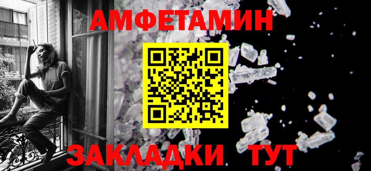 Метамфетамин винт  Вход с VPN  Советская Гавань 