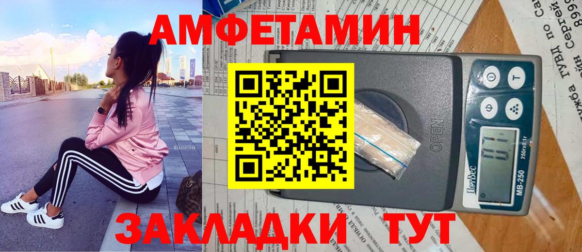 МЕТАМФЕТАМИН кристалл Советская Гавань